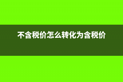 材料有折扣应该怎么平摊?(材料折扣率)