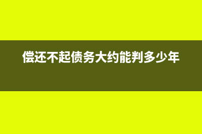 财付通备付金收入怎么做会计分录?(财付通-备付金账户)