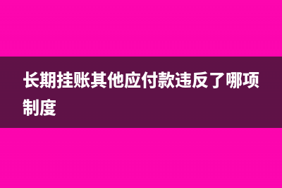 外借资质收取的税费会计处理