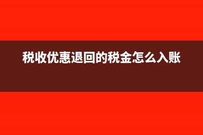 到外面贴现利息怎么做账(贴现利息可以抵扣吗)