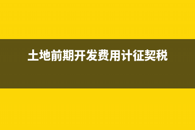 开具正数发票中如何体现扣款