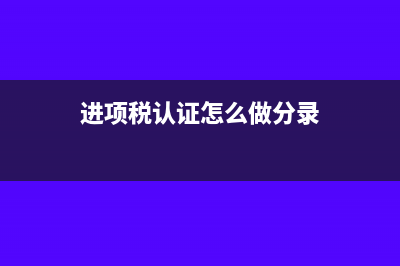 投资性房地产计提的折旧额入什么科目(投资性房地产计量模式的转换)