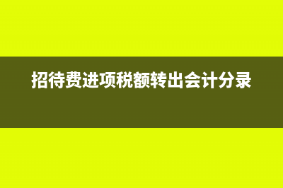 调整其他应付款作为收入该怎么记账(如何调整其他应付款)