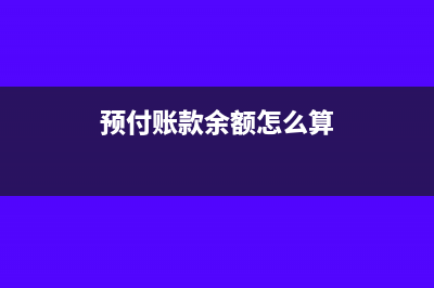 公司试驾车购置税怎么做分录？(公司试驾车购置税怎么交)