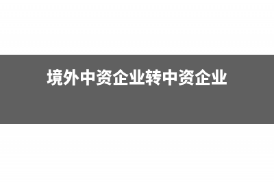 发行溢价债券利息如何计算(溢价发行债券的发行价格怎么计算的)