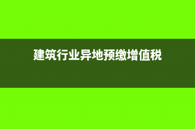 从国外购进样品如何做账(从国外购进样品要交税吗)