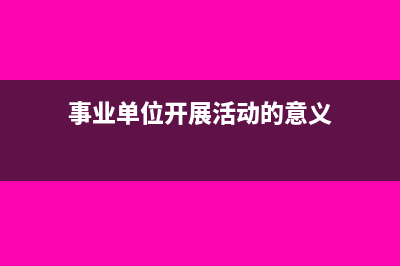 购入的技术服务费如何写记账凭证？(购入技术服务怎么结转成本的)