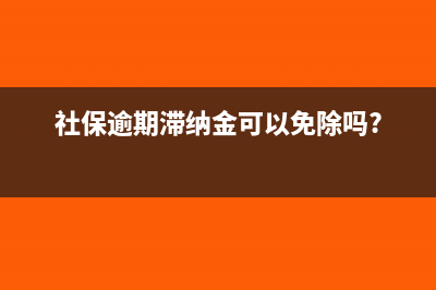 预付款发票未到凭证怎么做?(预付款发票未到如何入成本)