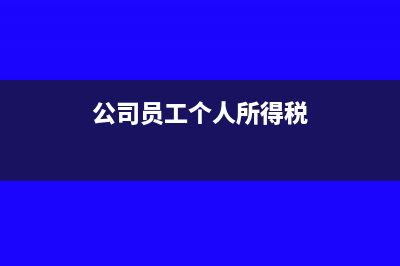 有留抵税额可以做亏损吗?(有留抵税额可以享受加计抵减吗)