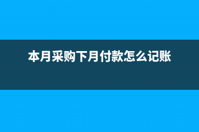 材料加工然后出售的分录?(材料加工计入什么科目)