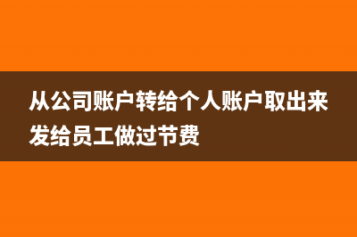 实收资本不到账如何做股权转让?(实收资本不到账如何做凭证)