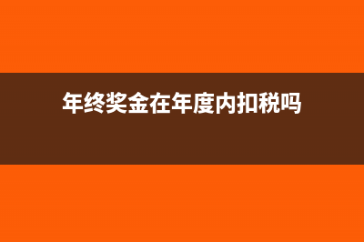 增值税有进项销项的会计分录该怎么做？(增值税进项销项每个月需要结转吗)