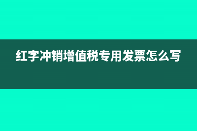 进项较大航天信息技术服务费怎么处理?(进项较大航天信息怎么填)