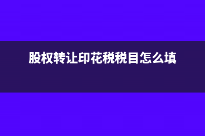 公司付咨询评估费如何做账呢？(企业咨询评估)