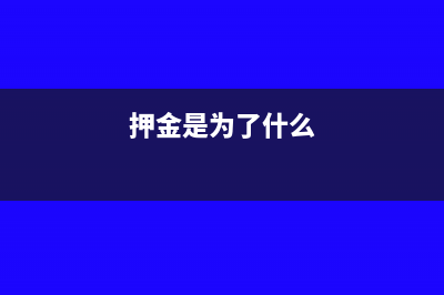 到期未认证抵扣的进项税如何做账务处理？(过期未认证的进项税如何记账)