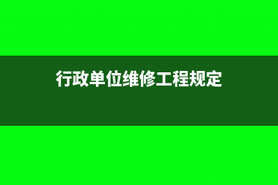 汇算清缴免抵退会计分录(汇算清缴抵税和退税)