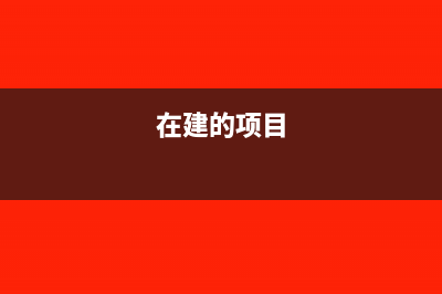 发票优惠折扣怎样入财务凭证?(发票折扣有没有限制)