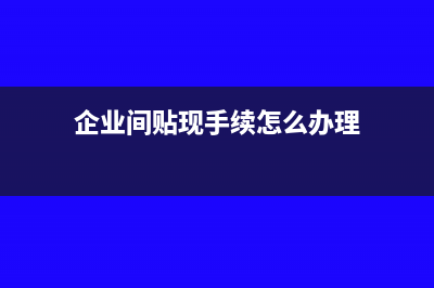 企业收到投资款需要交税吗？(企业收到投资款怎么处理)