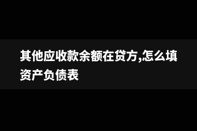 房地产开发企业搭建临时售楼部分录怎么写？(房地产开发企业销售自行开发的房地产项目)