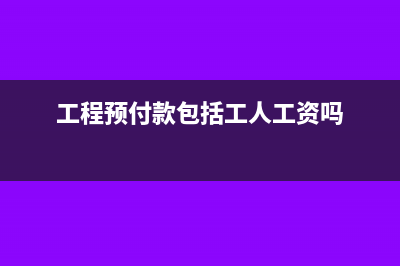 结转上年度的企业所得税会计分录?