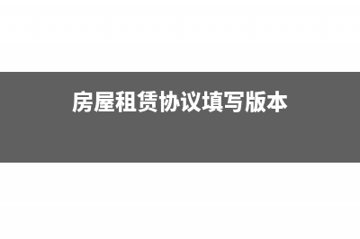 费用怎样确认是可抵扣暂时性差异?