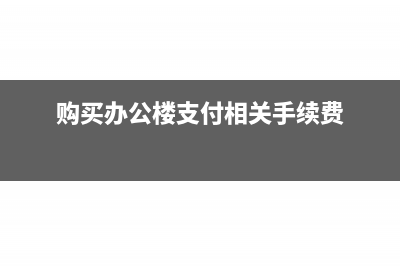 可供出售债务工具减值的账务处理.(可供出售债权投资)