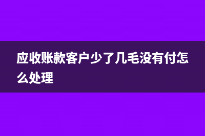 总分公司同一个账户缴纳税款会计处理是怎样的？(总分公司能互相开票吗)
