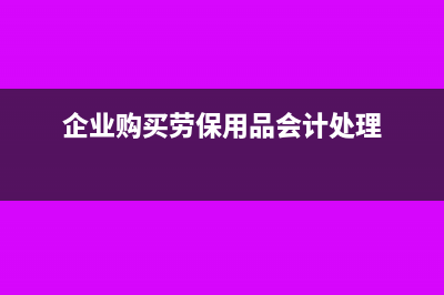 专门从事研发的企业如何做账?(专门从事研发的企业研发费用可以加计扣除吗)