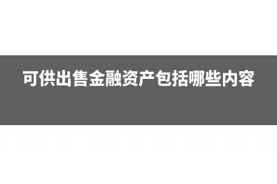外资企业所得税优惠政策如何解读?(外资企业所得税和内资区别)
