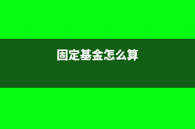 增值税发票过期未认证该怎么处理?(增值税发票过期了税金怎么办)