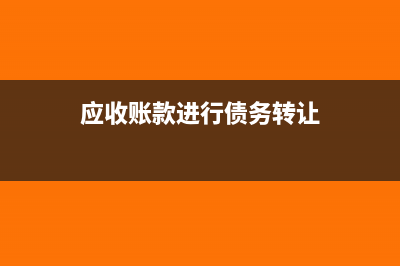 商业汇票样本是如何填写的?(商业汇票的样本)