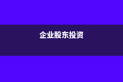 支付职工一次性经济补偿金该如何做账务处理呢？(支付职工一次性补助)