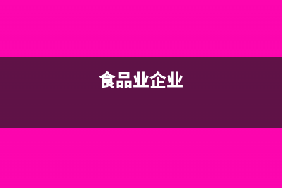支付的管理费用跨年退回后如何入账呢？(支付的管理费用可以抵税吗)