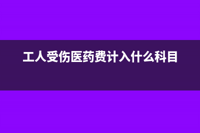 广告物料制作费企业所得税怎么处理?(广告物料制作费公司怎么做账)