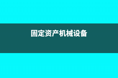 年度所得税汇算清缴填报重点内容(年度所得税汇算清缴报告在哪打印)