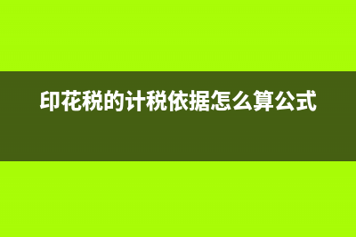 事业单位职工福利费包括哪些?(事业单位职工福利费计提标准和使用)