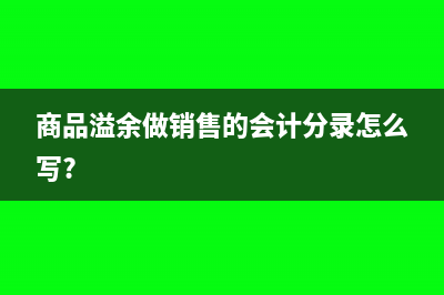 闲置房屋计提折旧入管理费用是否可以税前扣除呢？(计提房屋折旧会计分录)