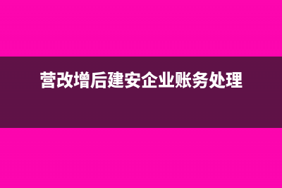 销售货物多收款少开票账务怎么处理?(销售货物多收款怎么处理)