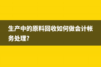多交车辆购置税退回后应该如何做账呢？(交车辆购置税可以刷信用卡吗)