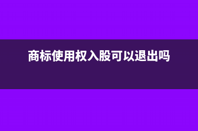 财务上的材料采购预算表怎么编制附模板(材料采购做账的流程)