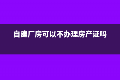 前年度库存商品少结转业务怎么处理?