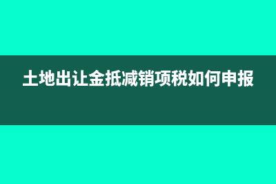 房产企业办公楼推翻建商品房会计处理的办法?(房产公司办公室布局)