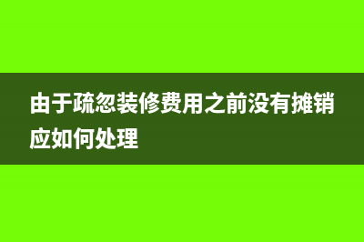 没有收入要做应交税费的会计分录