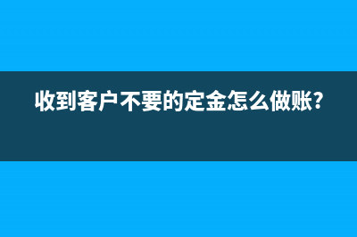 返利做货款红字发票怎么做账?(返利红字发票怎么做账)