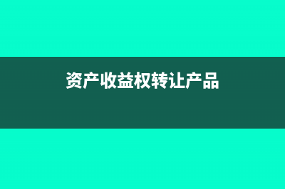自己的房子办的公司前期房子怎么入账(自己做的房子可以办房产证吗)