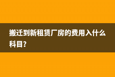 报销费用发票收不到做调增后分录怎么写？(报销发票会计怎么处理)