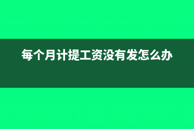 新建厂房的房产证的费用如何入账?(新建厂房房产证办理流程)