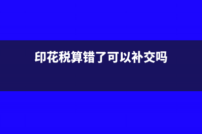 没有股权取得的分红如何交税？