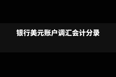 支付非本单位职工困难补助会计分录(非本单位费用列支 违反)