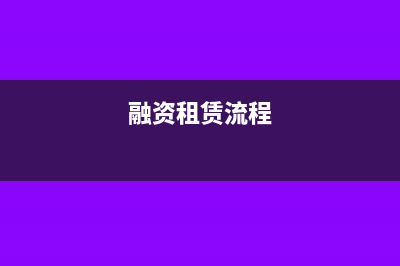 领备用金用于报销如何作账？(领备用金时会计怎么做分录)